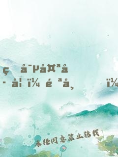 爆寵太子妃：邪帝，熄燈撩